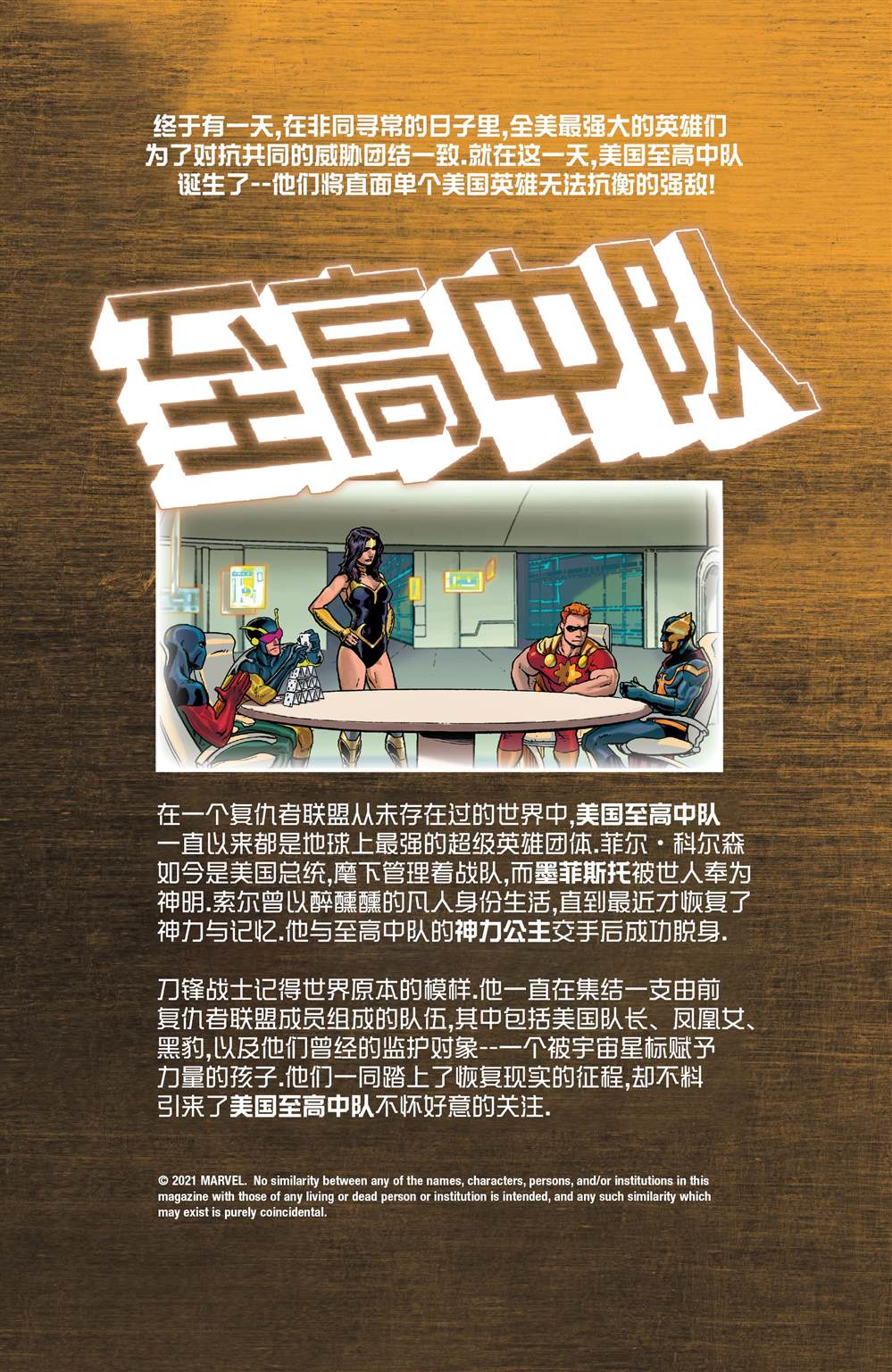 第7话6