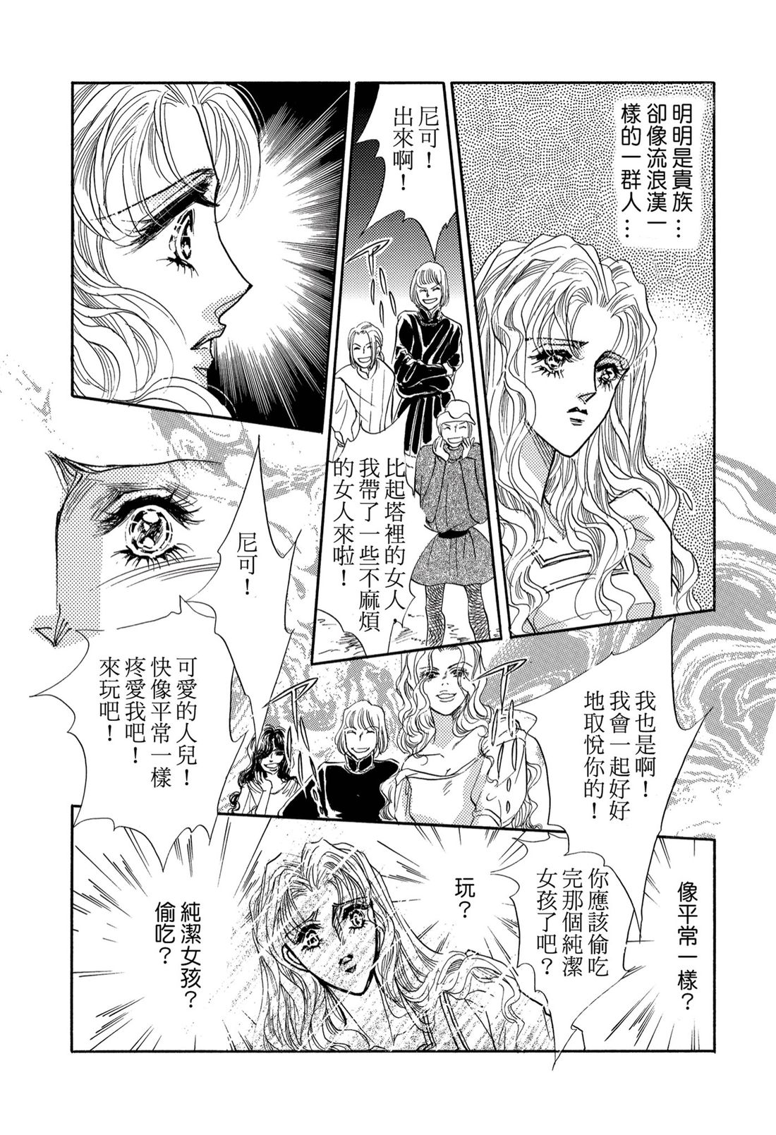 第1卷106