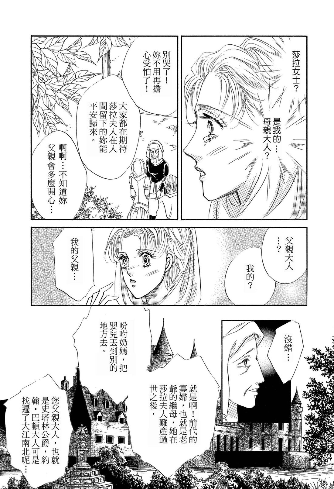 第1卷118