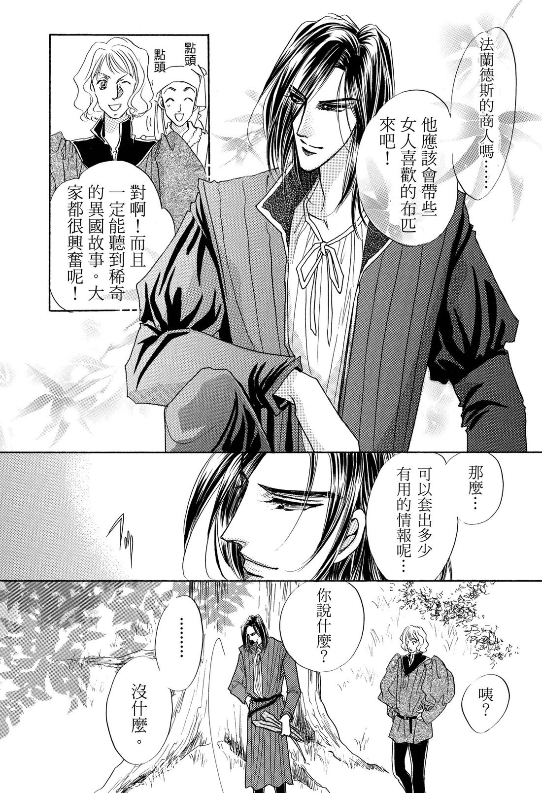 第1卷16