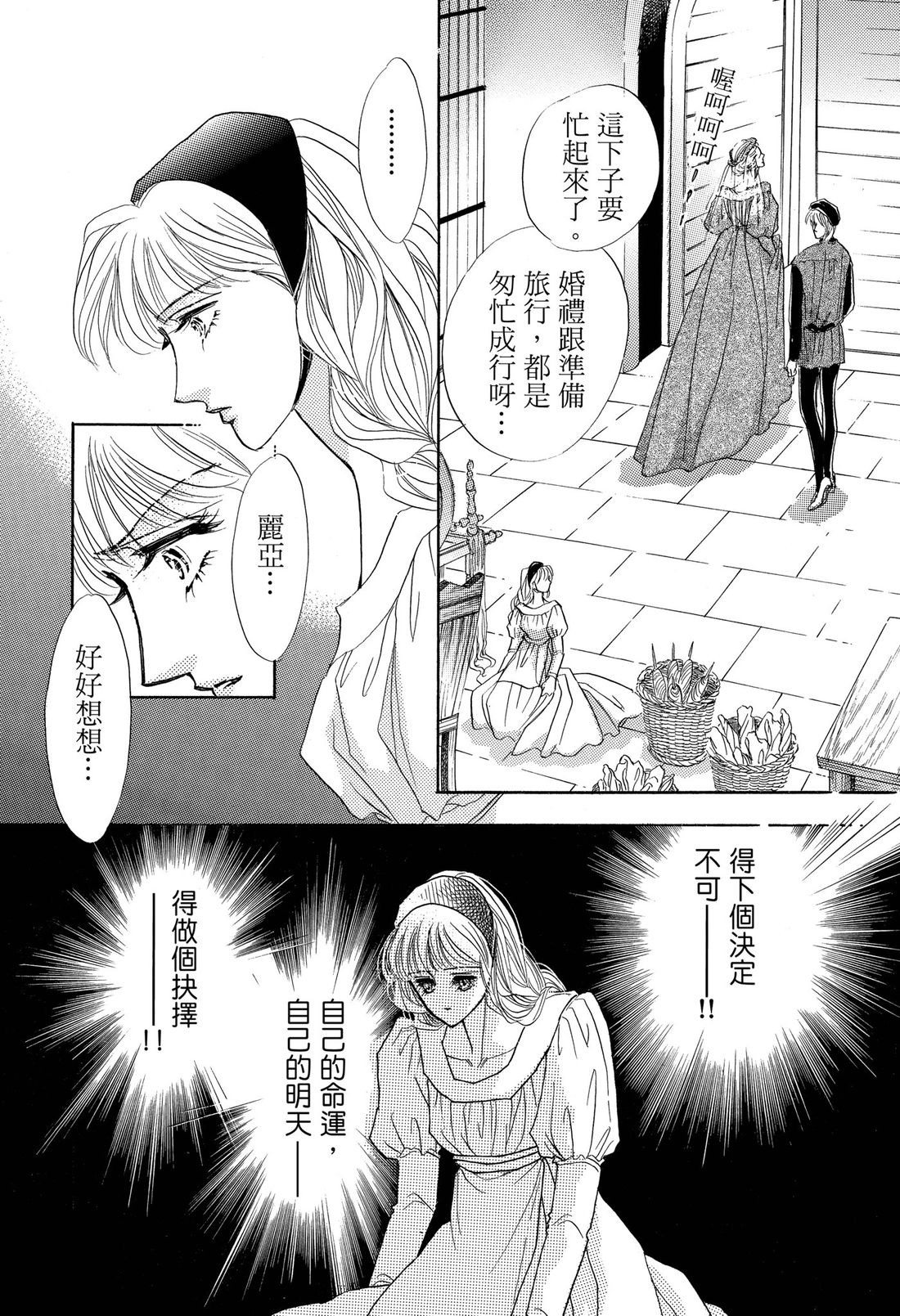 第1卷25