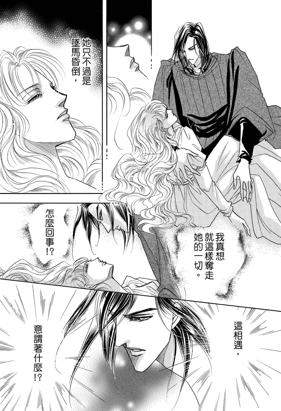 第1卷36