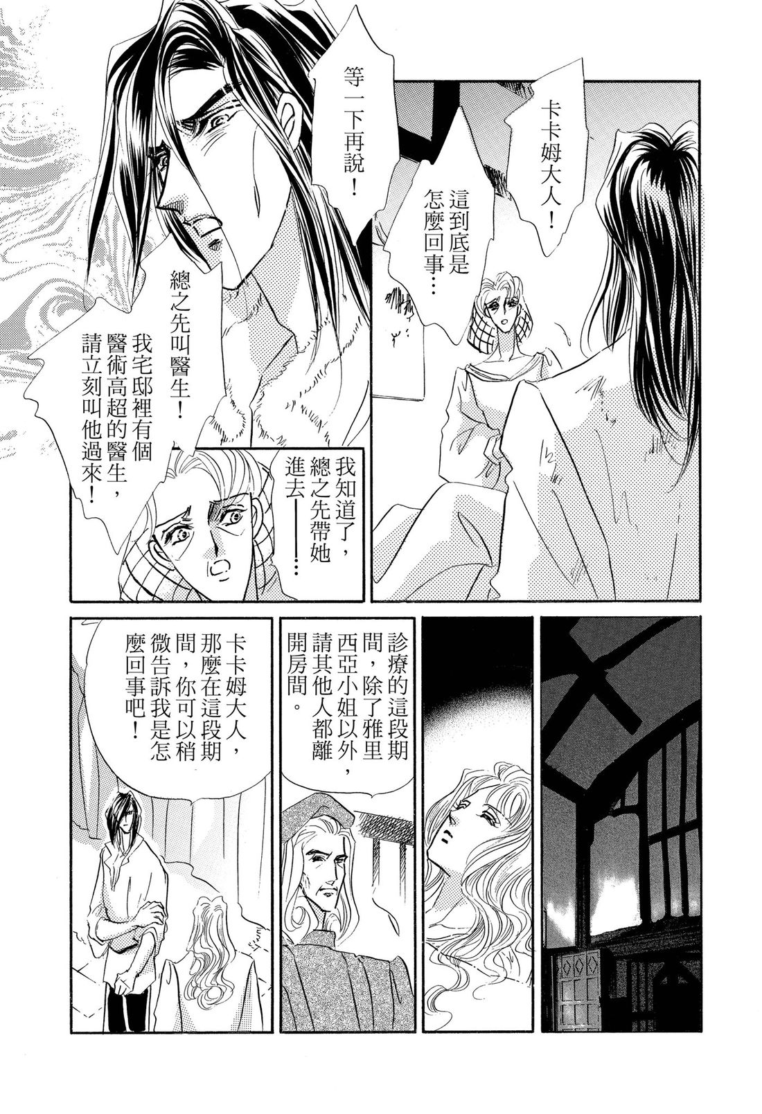 第2卷104