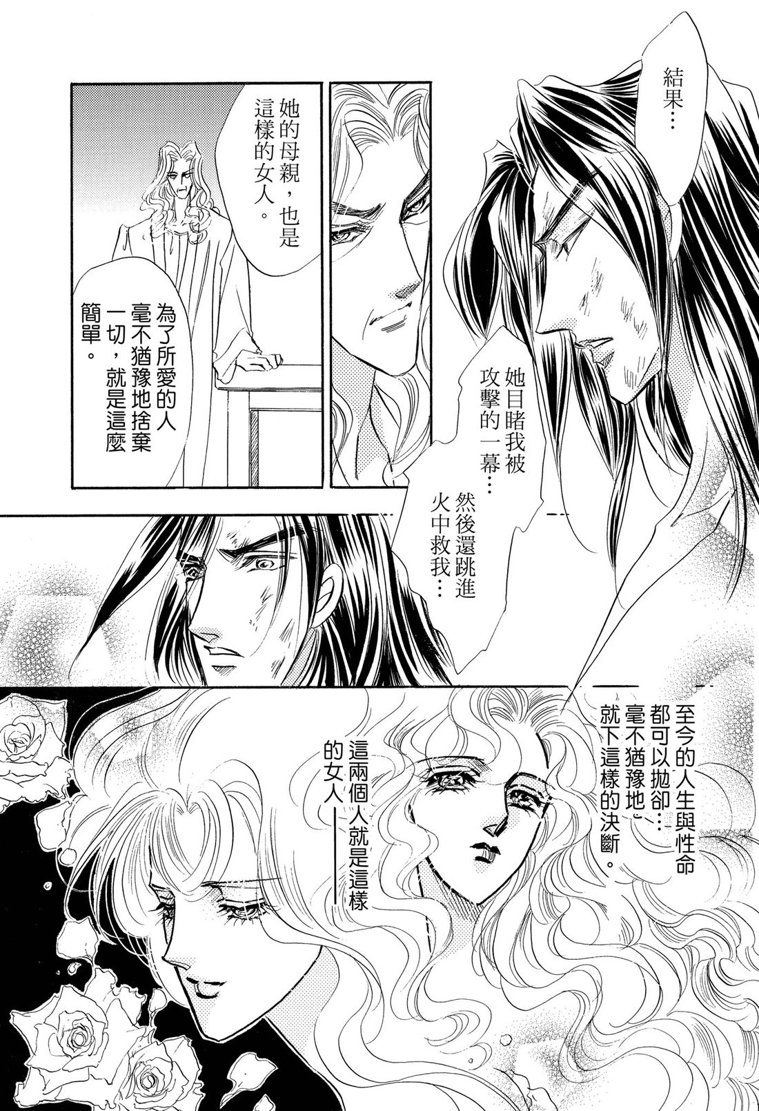 第2卷106
