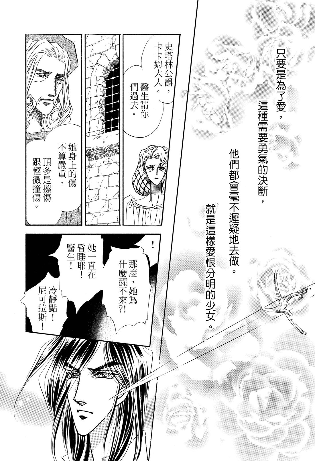 第2卷107