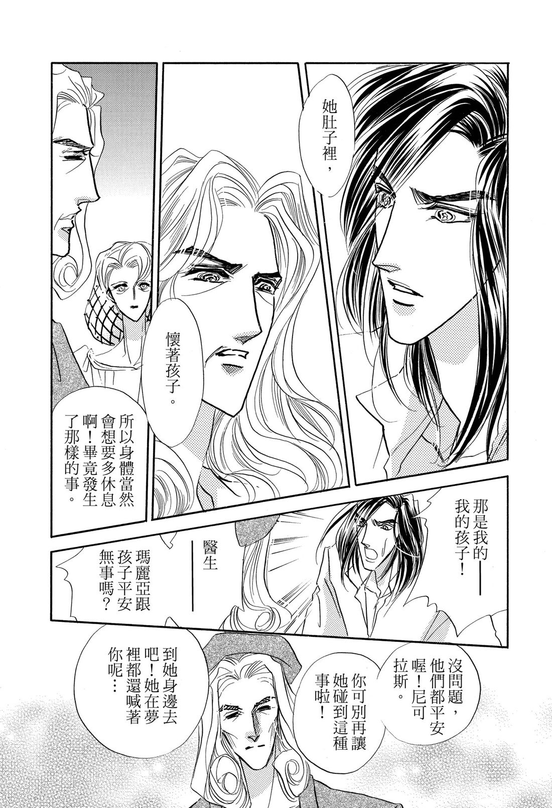 第2卷108