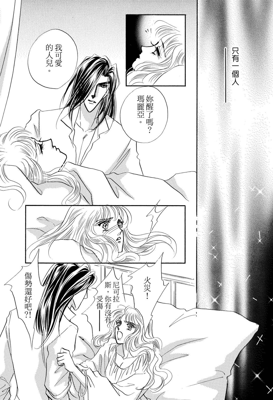 第2卷110