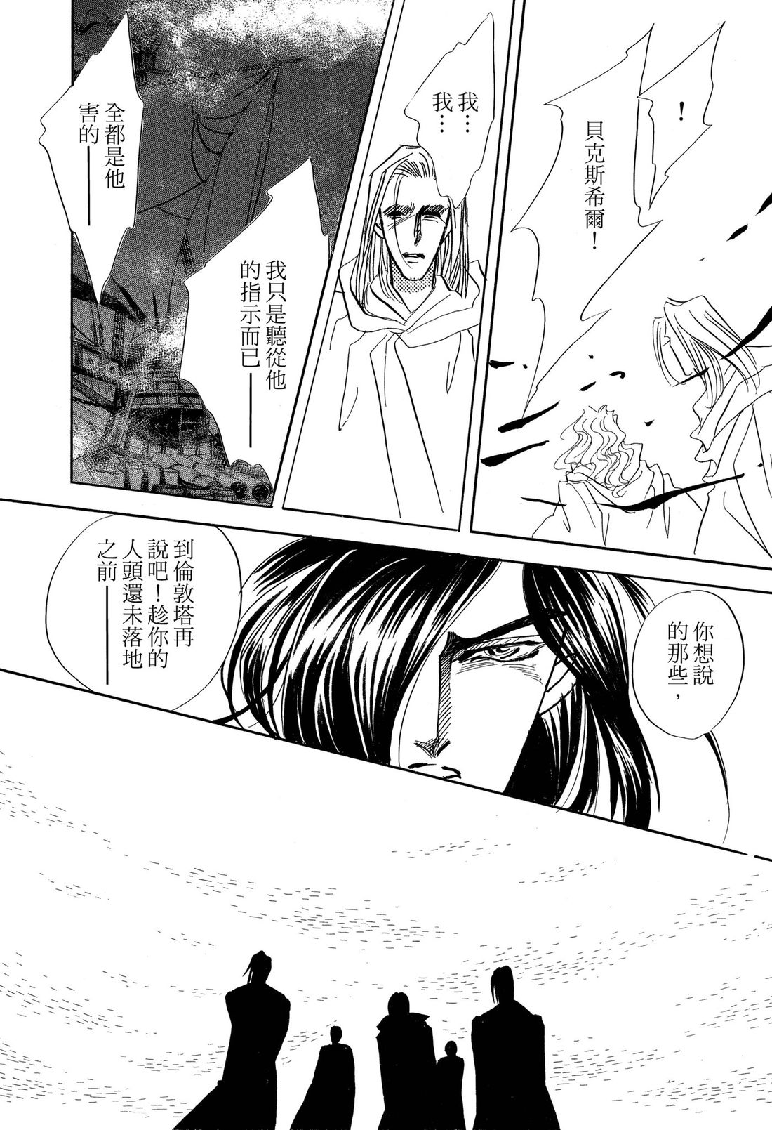 第2卷117