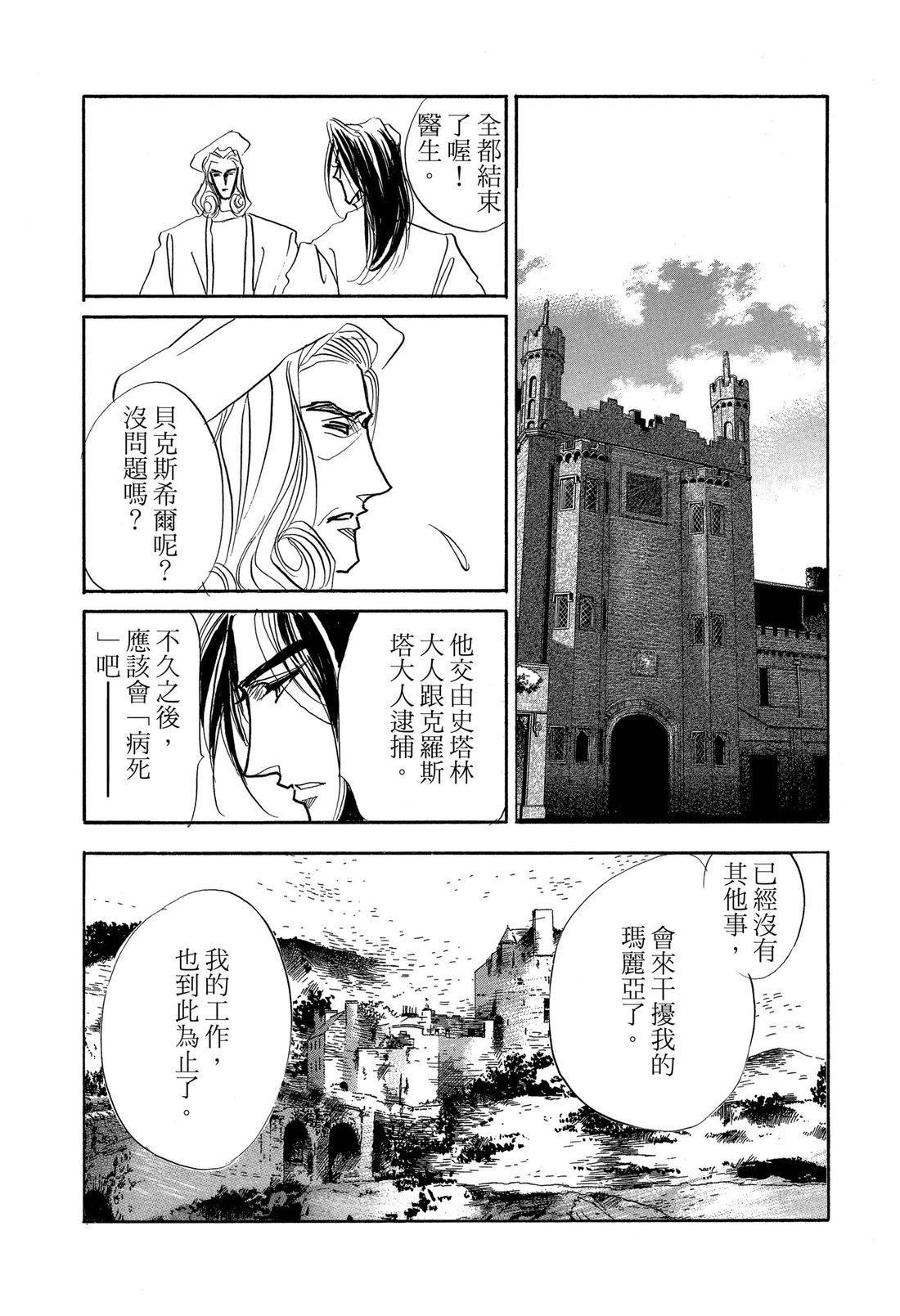 第2卷118