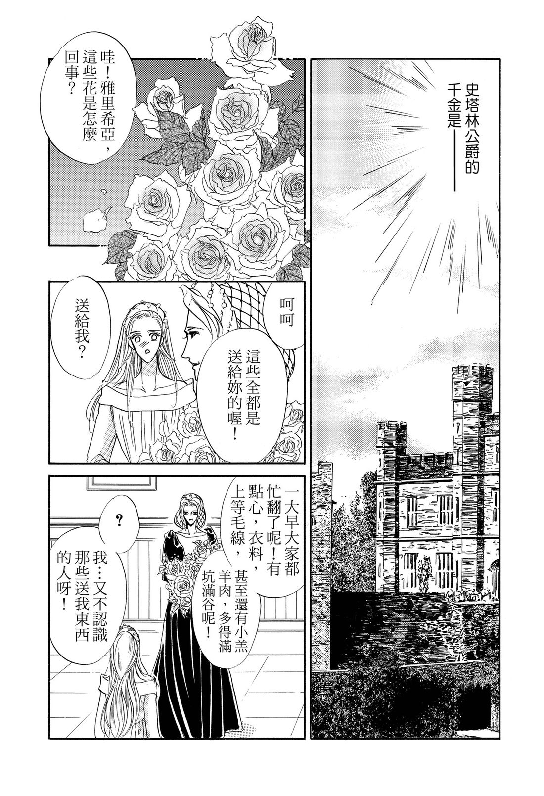 第2卷16
