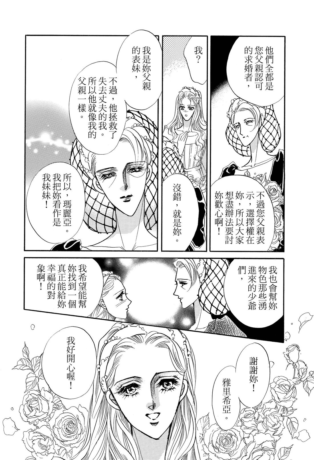 第2卷17