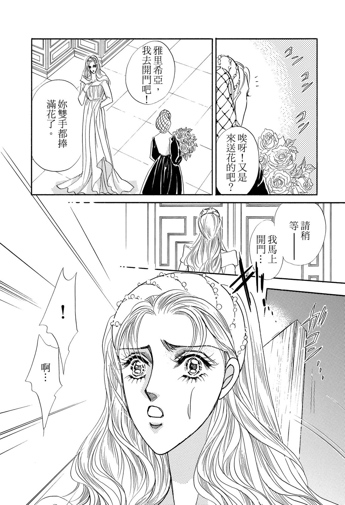 第2卷18