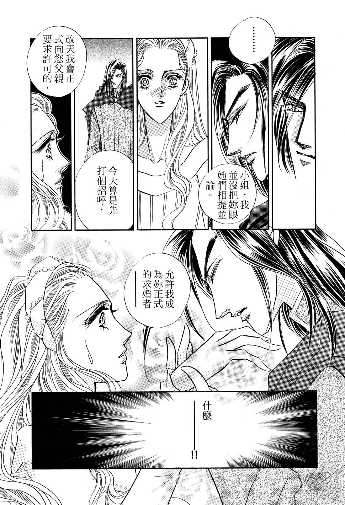 第2卷24
