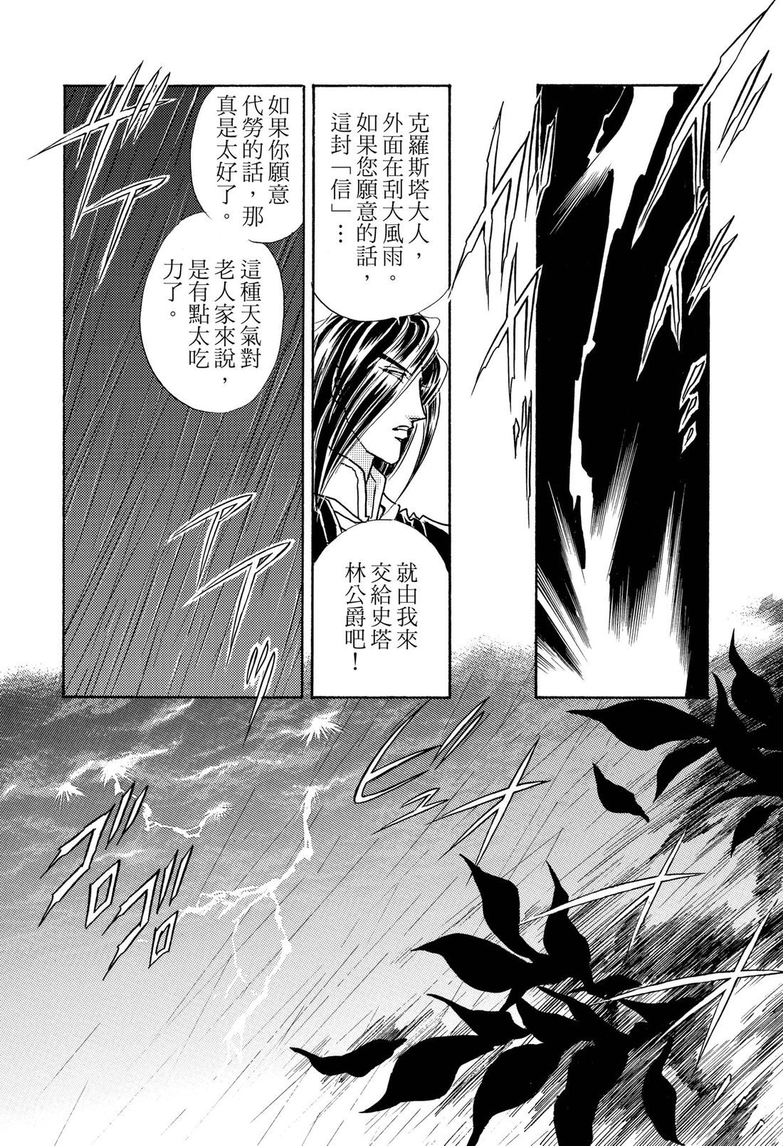 第2卷29