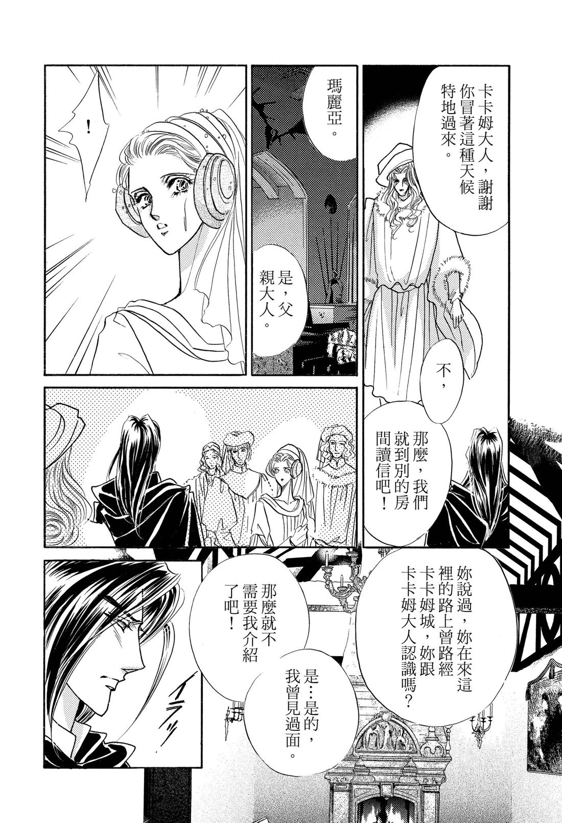 第2卷31
