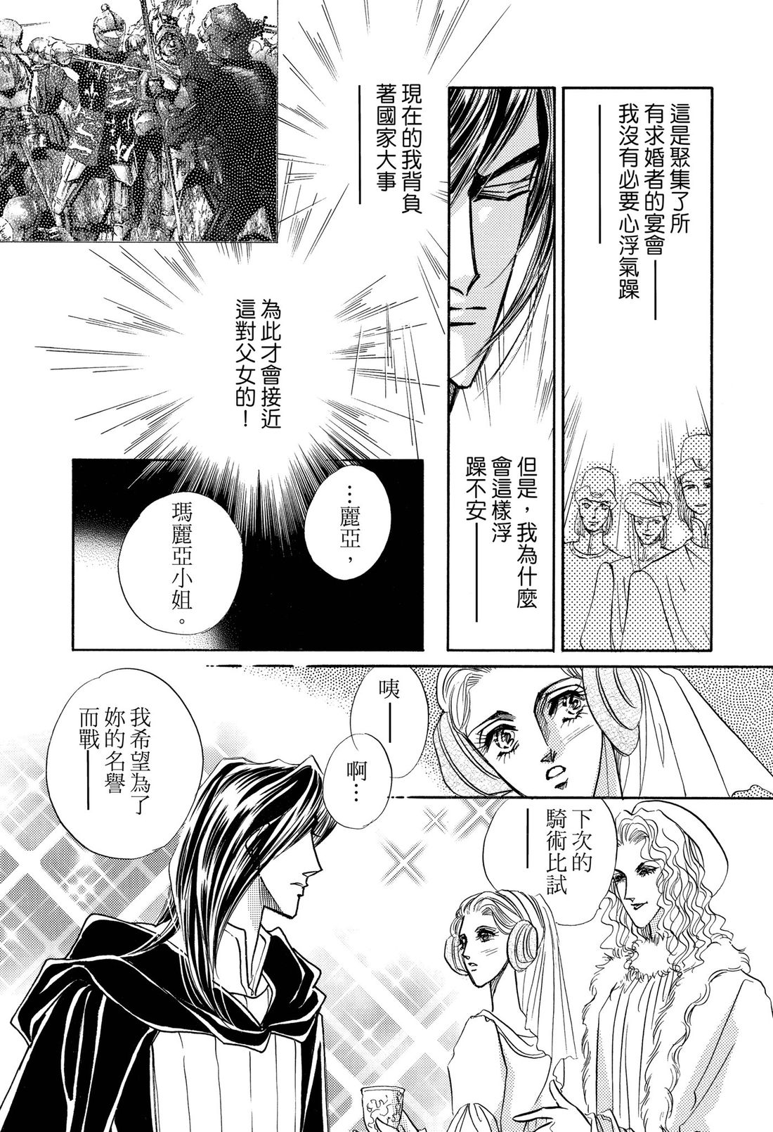 第2卷32