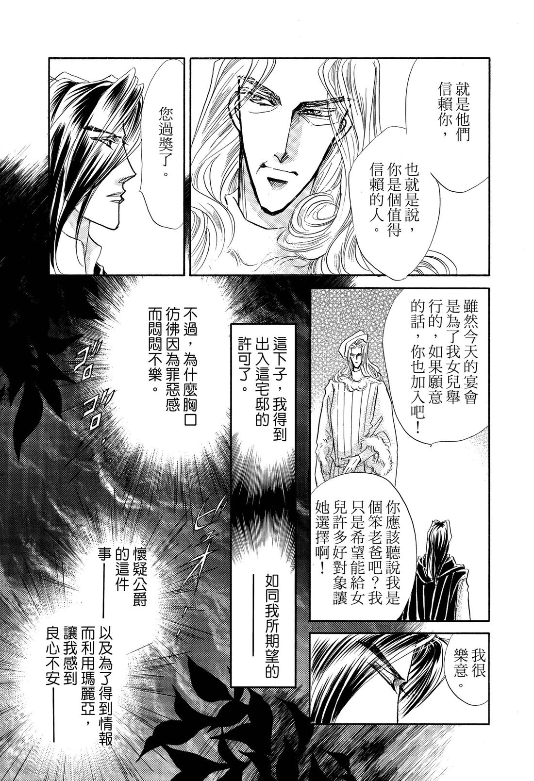 第2卷36