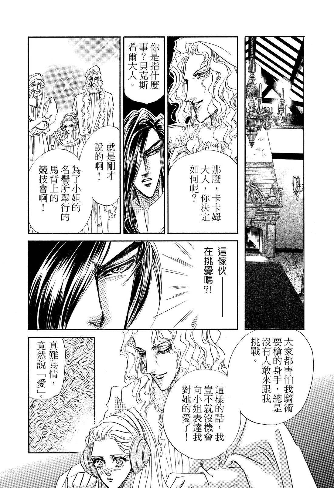 第2卷37
