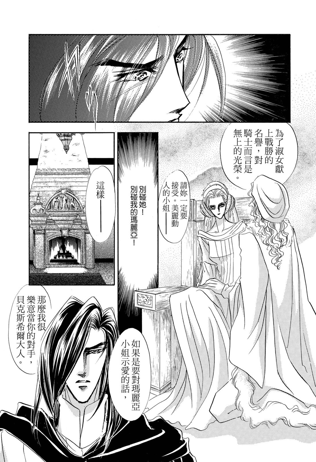 第2卷38