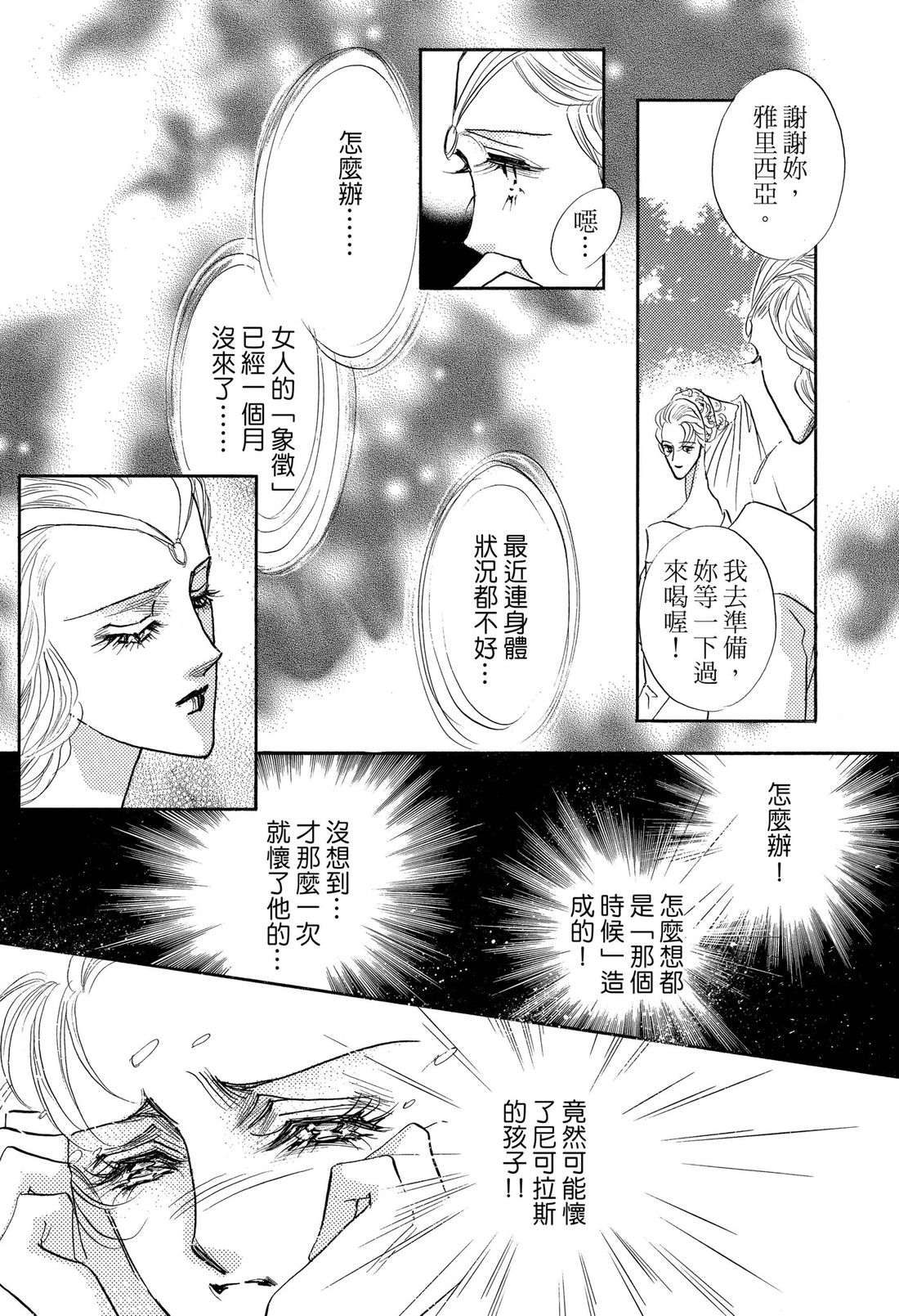 第2卷46