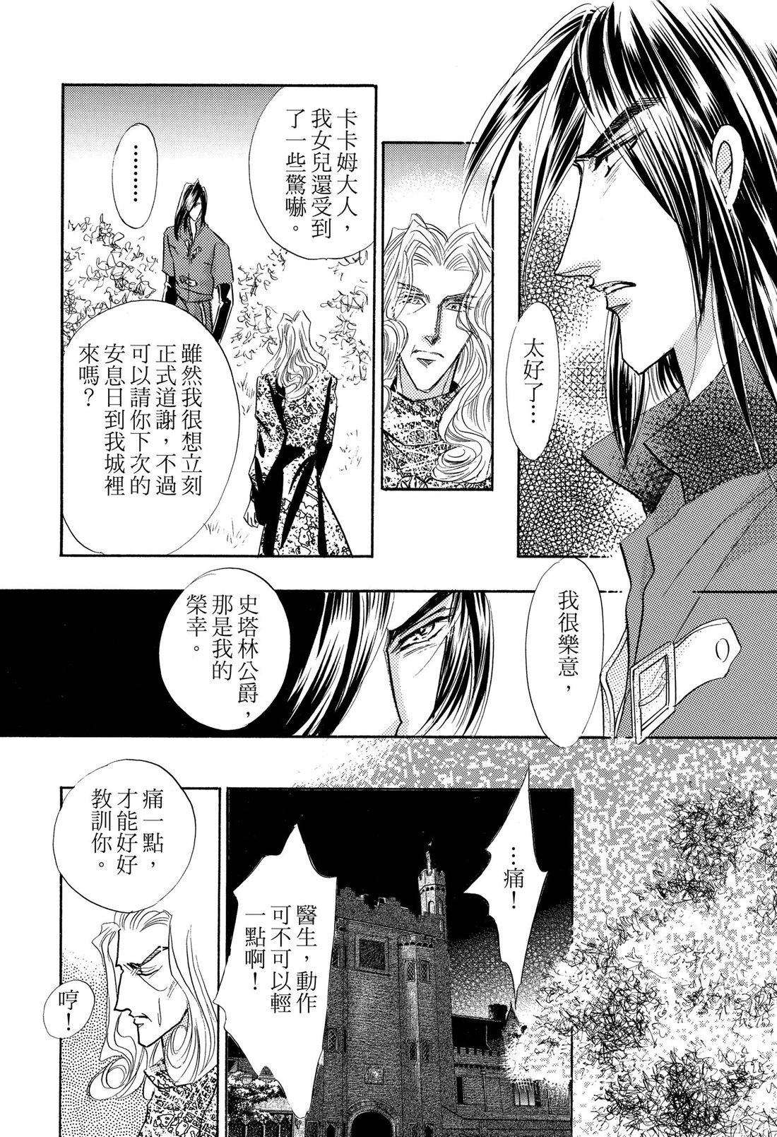 第2卷69