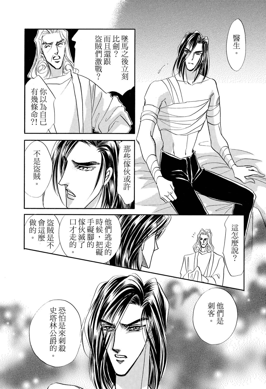 第2卷70