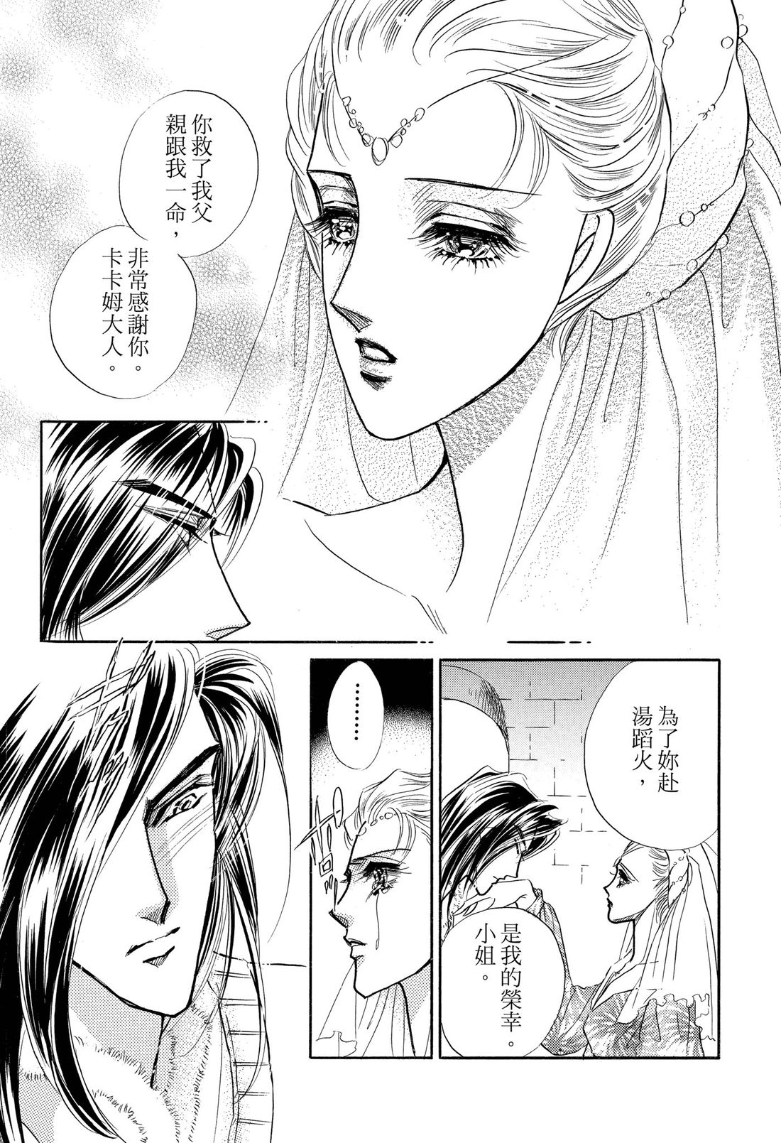 第2卷74