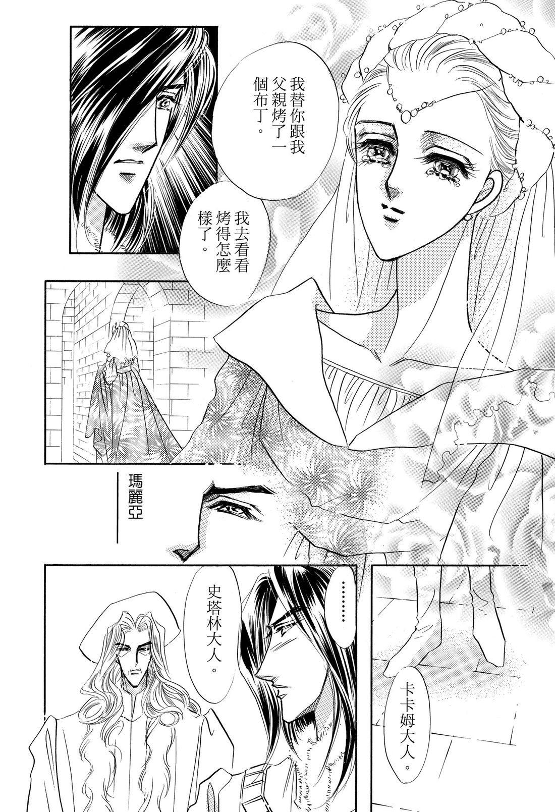 第2卷75
