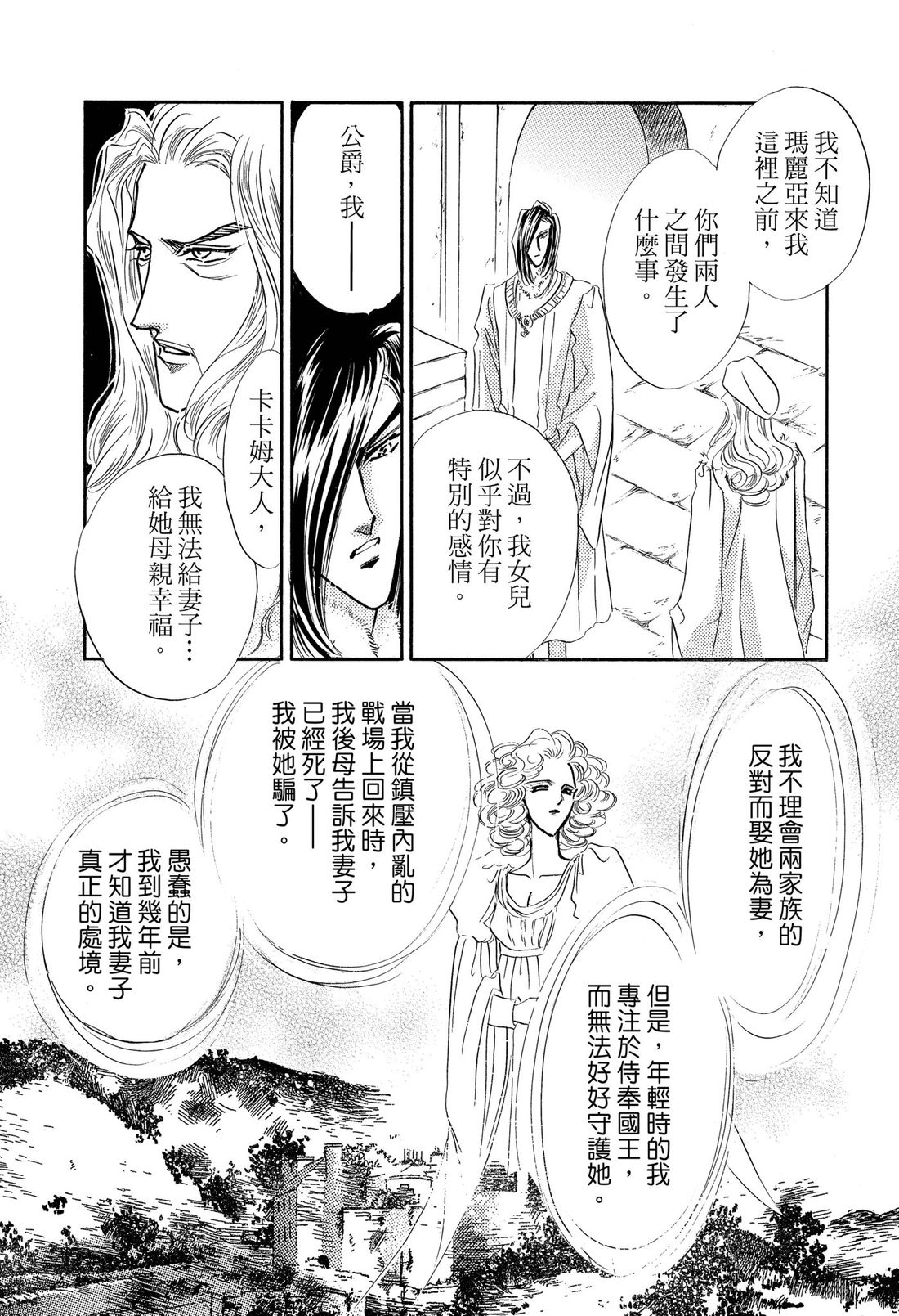 第2卷76