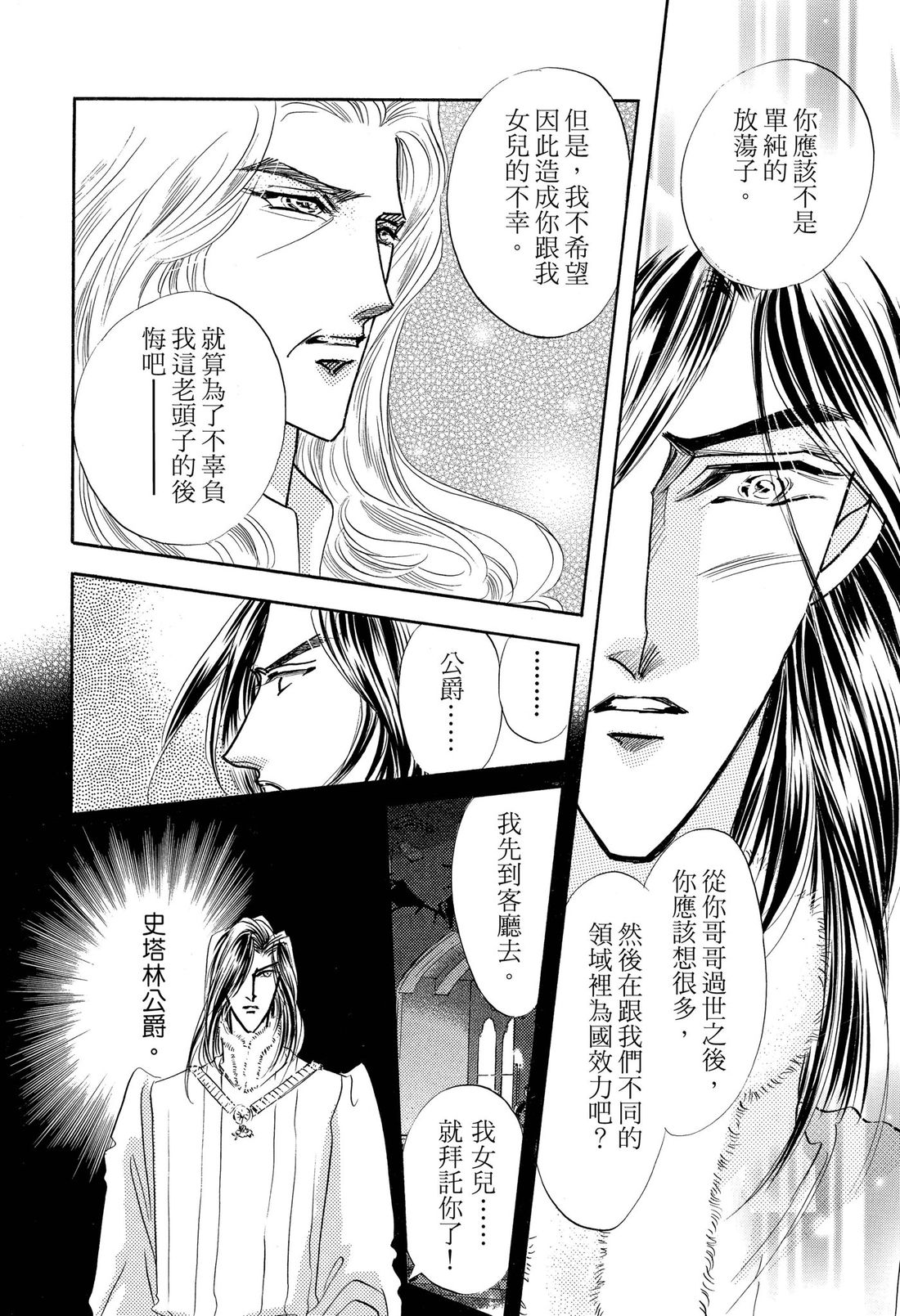 第2卷77