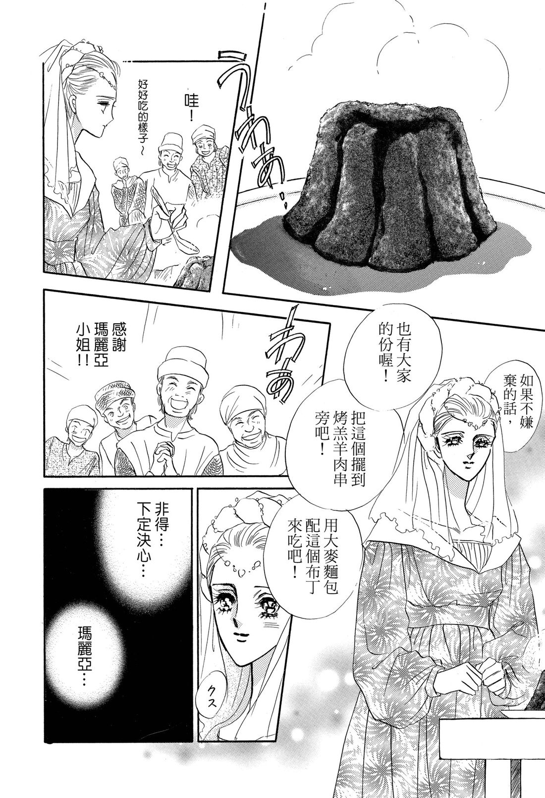 第2卷79