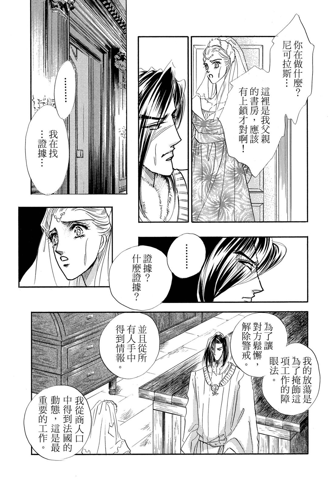 第2卷82