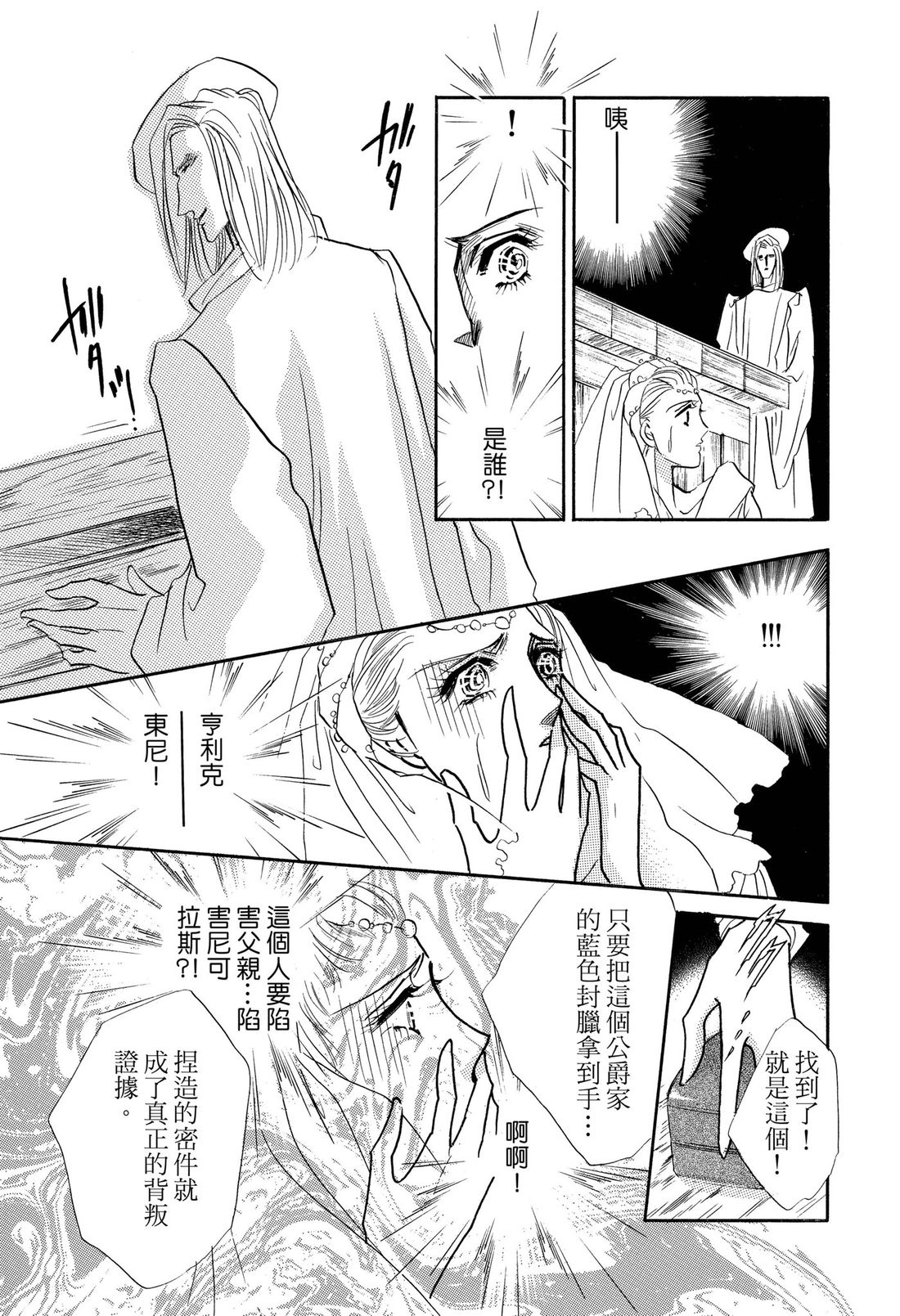 第2卷88