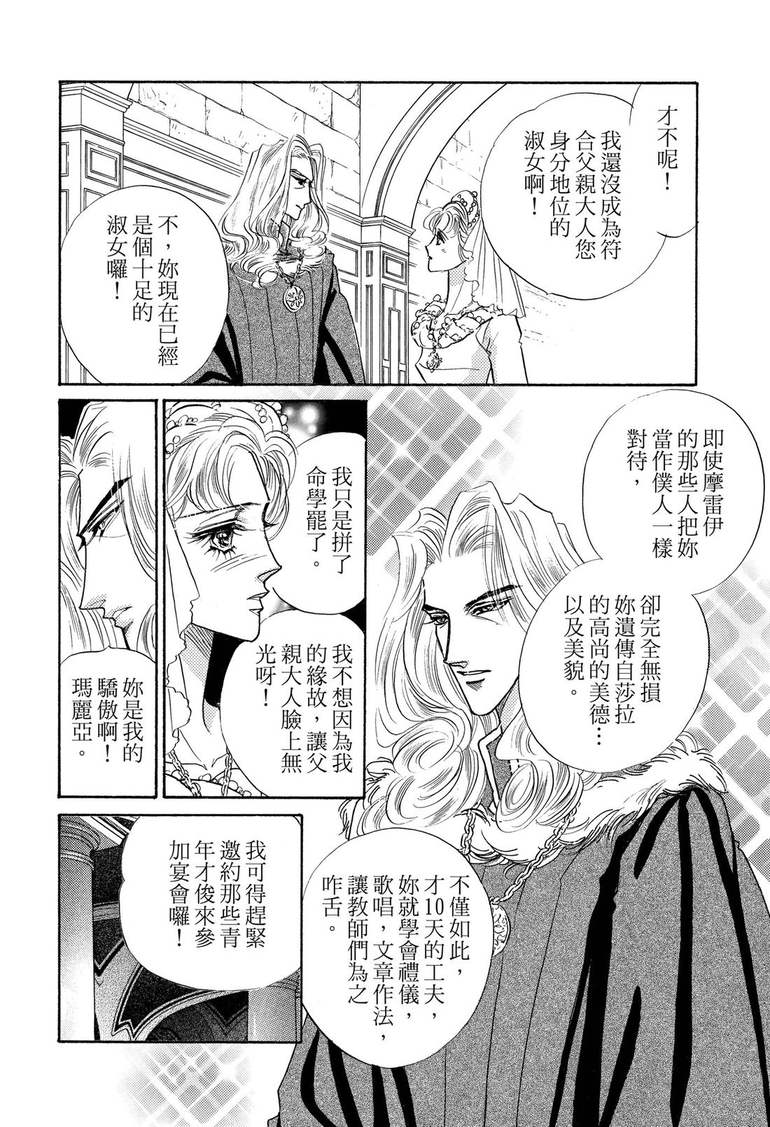 第2卷9