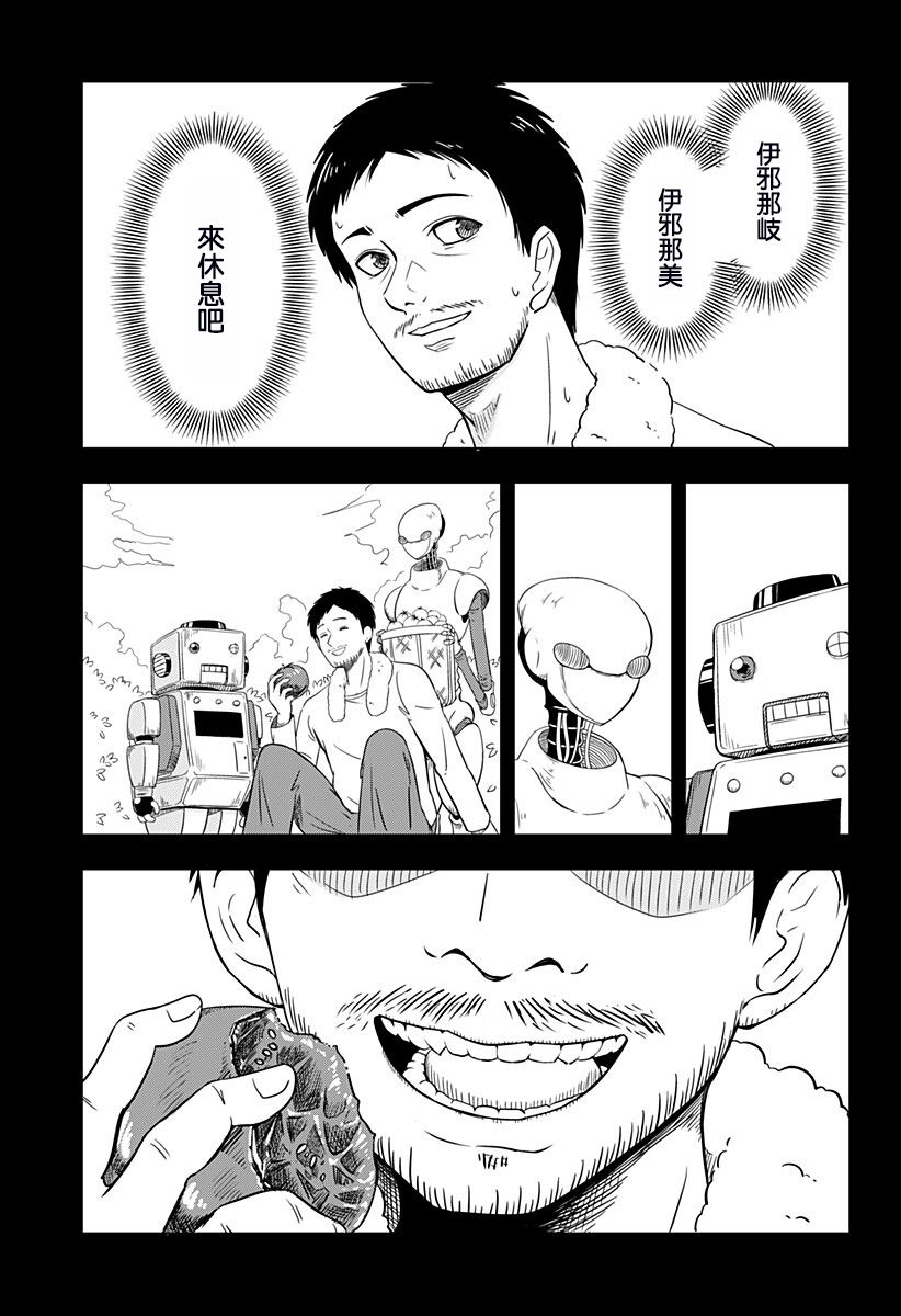 第1话24