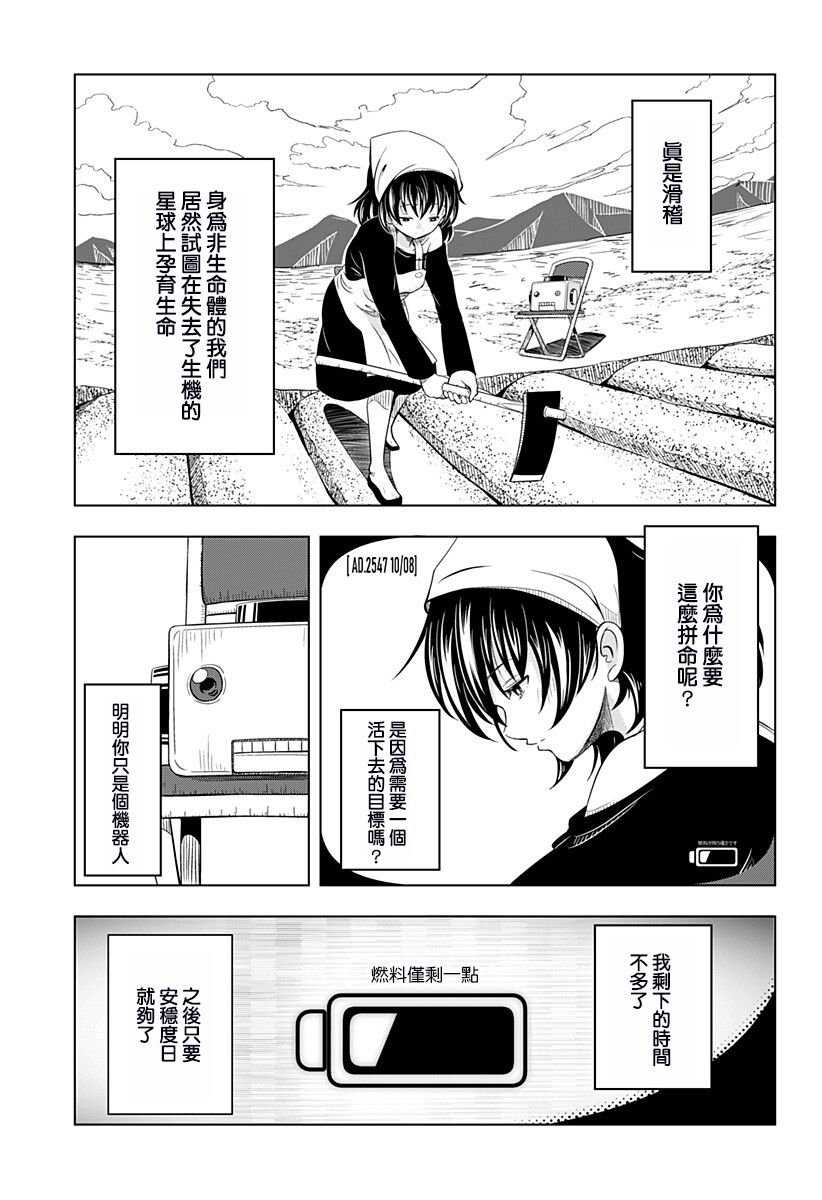 第1话26