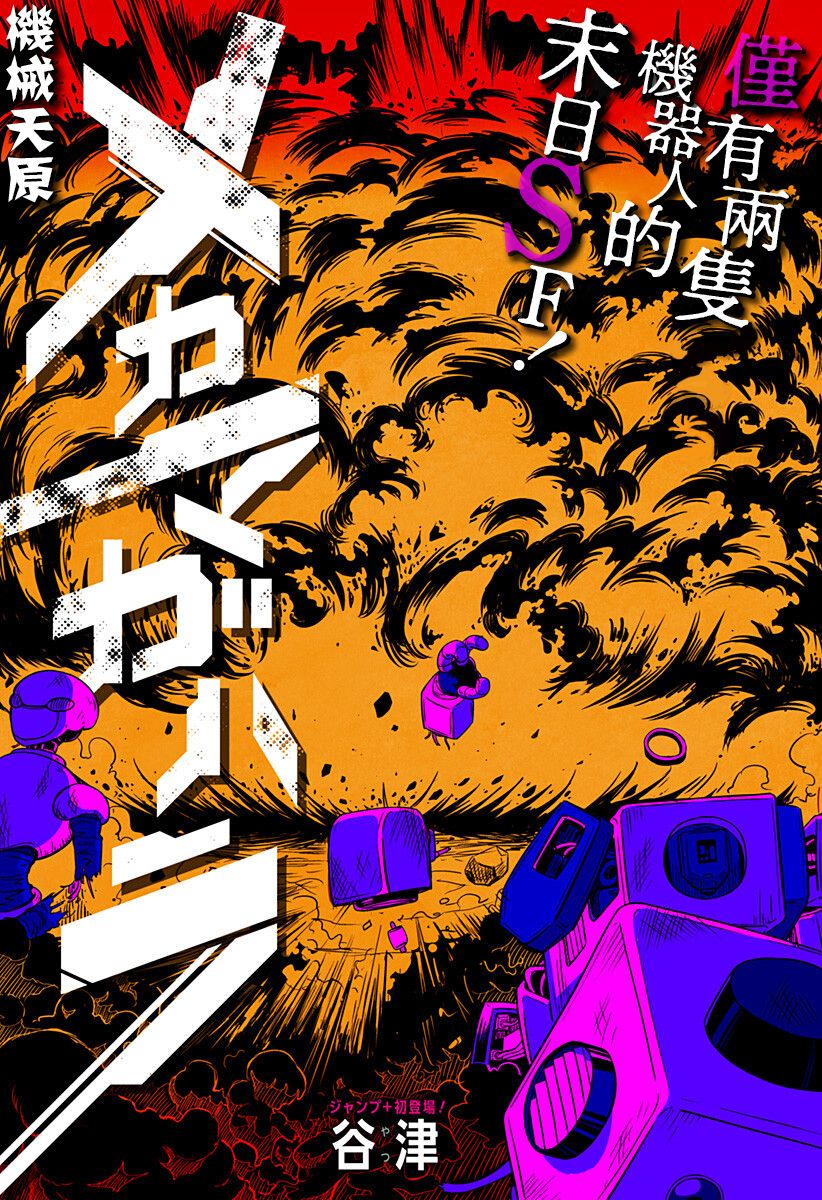 第1话3