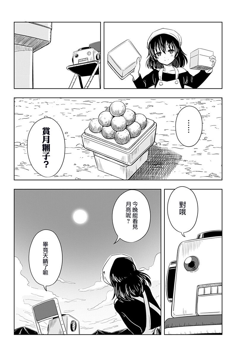 第1话33