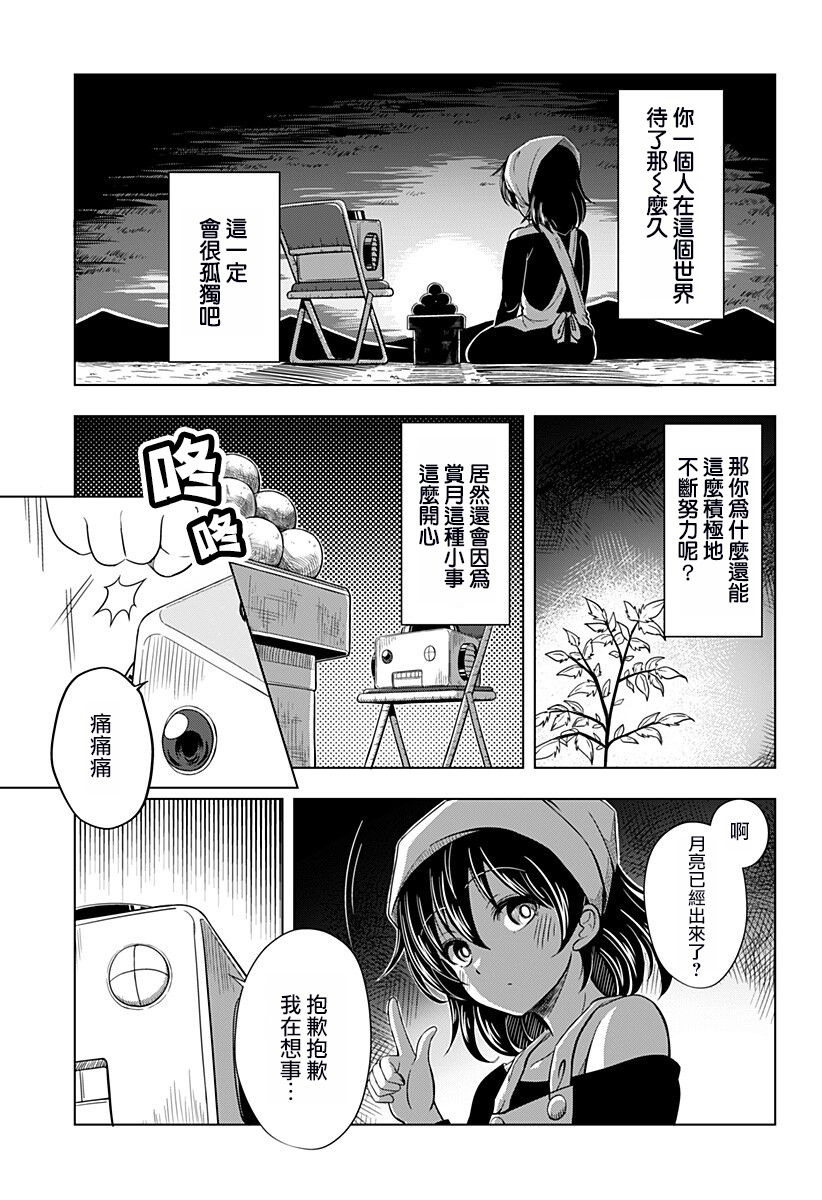 第1话34
