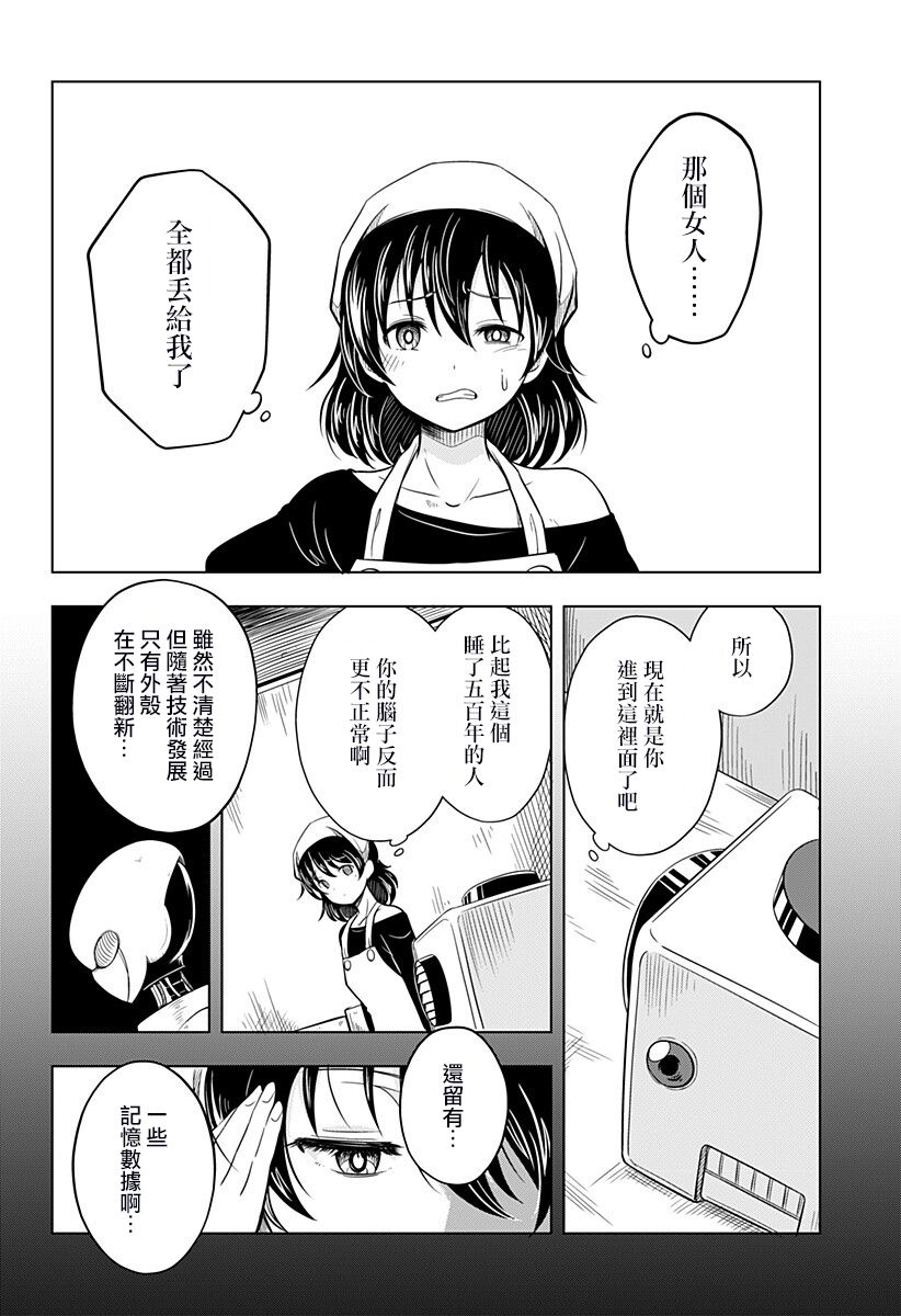 第1话48
