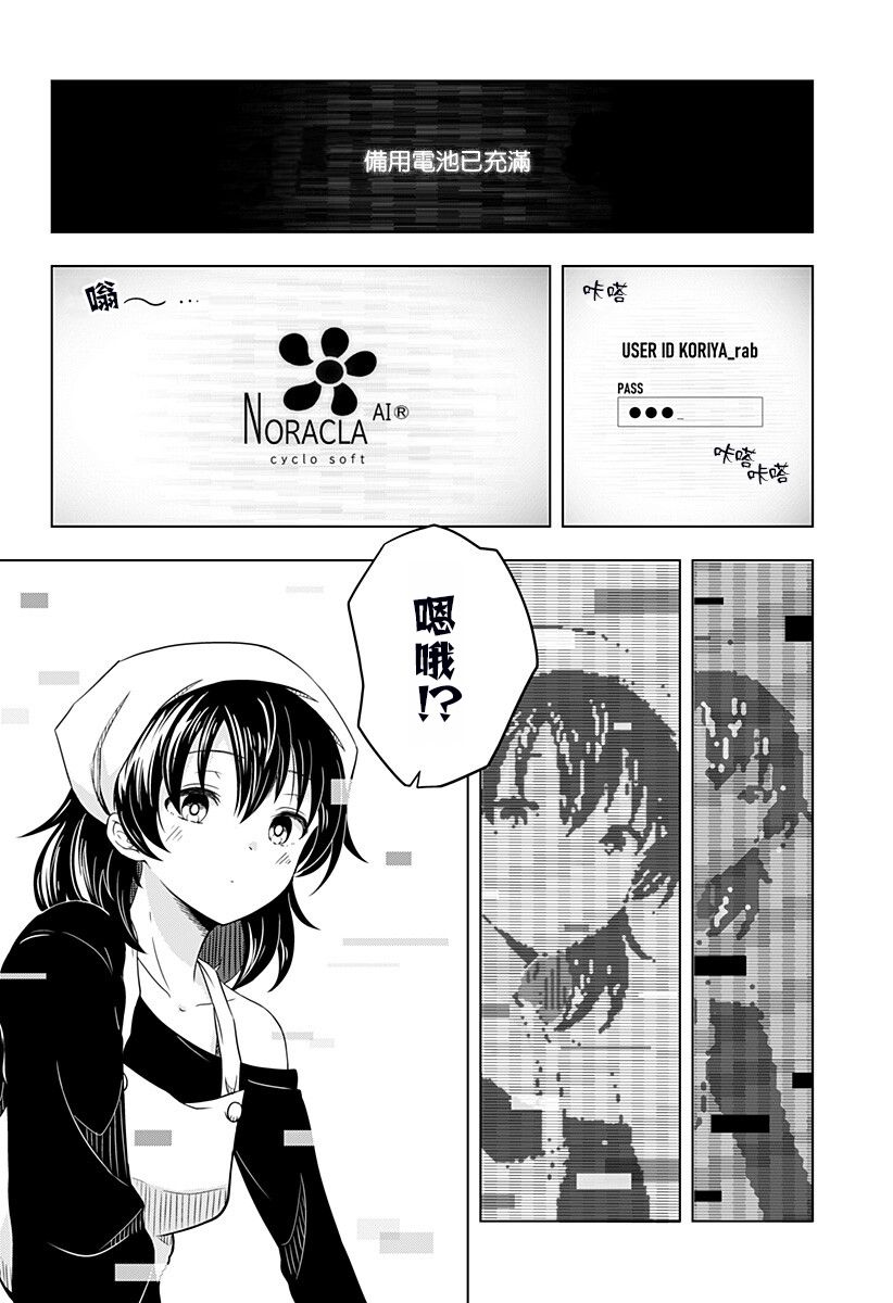 第1话5