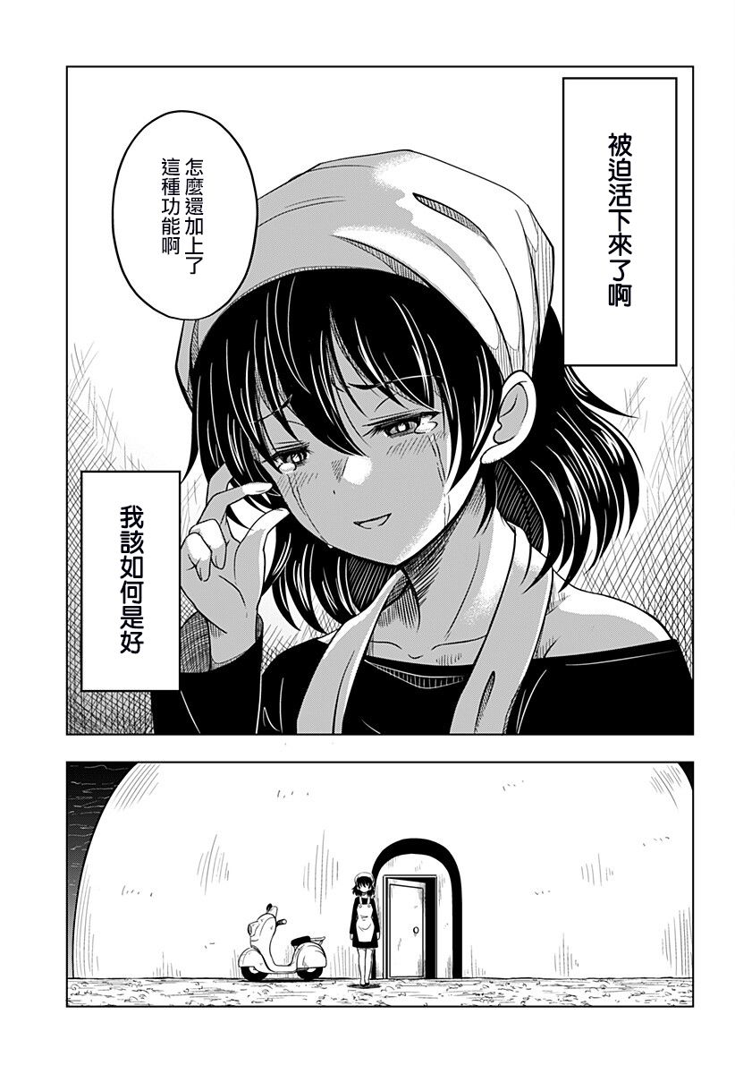 第1话51