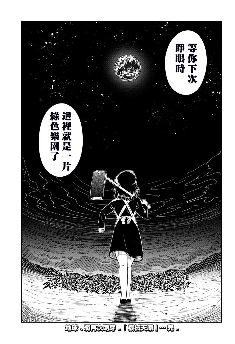 第1话55