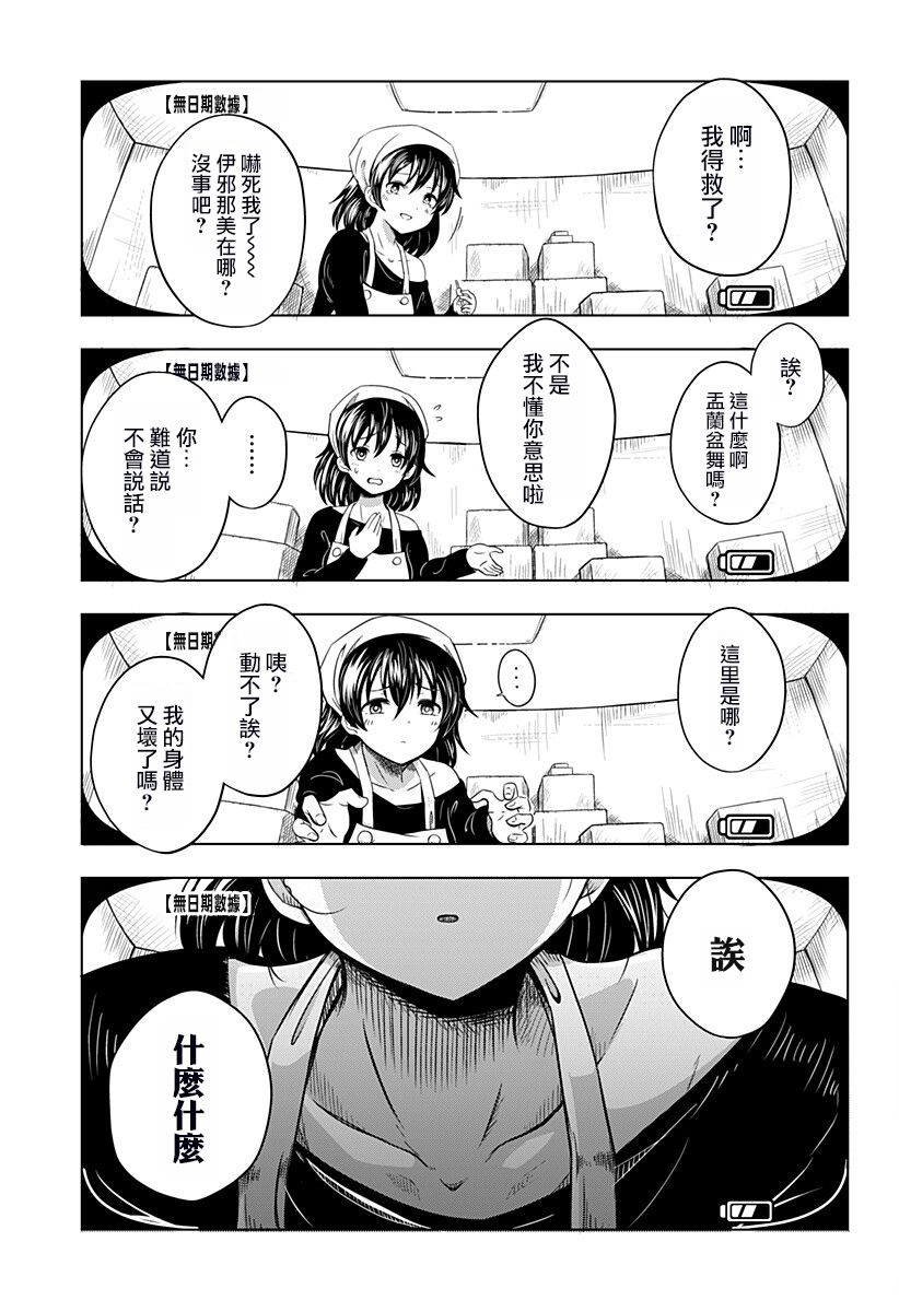 第1话6