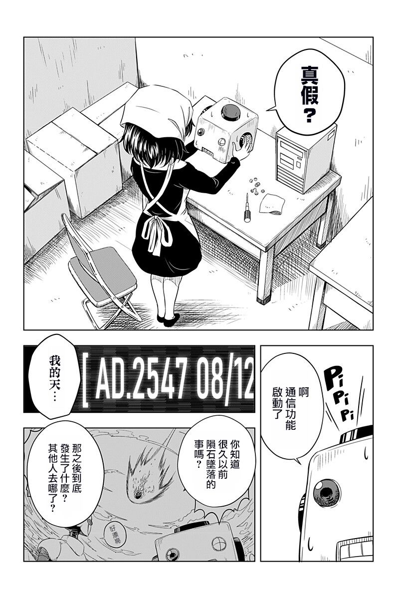 第1话7