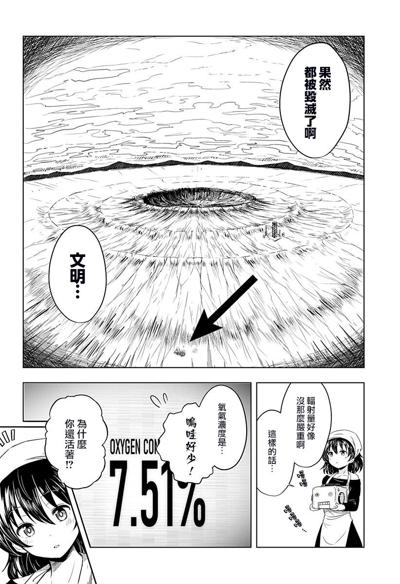 第1话9