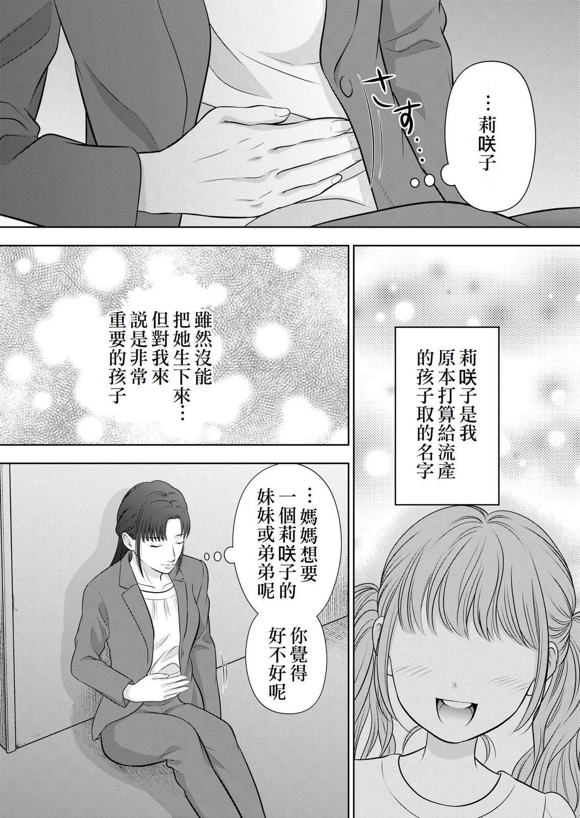 第1话12