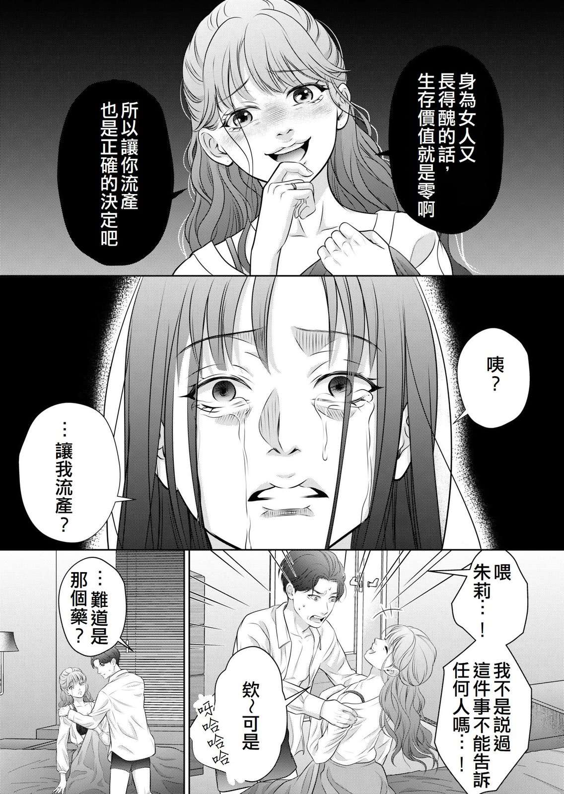 第1话22