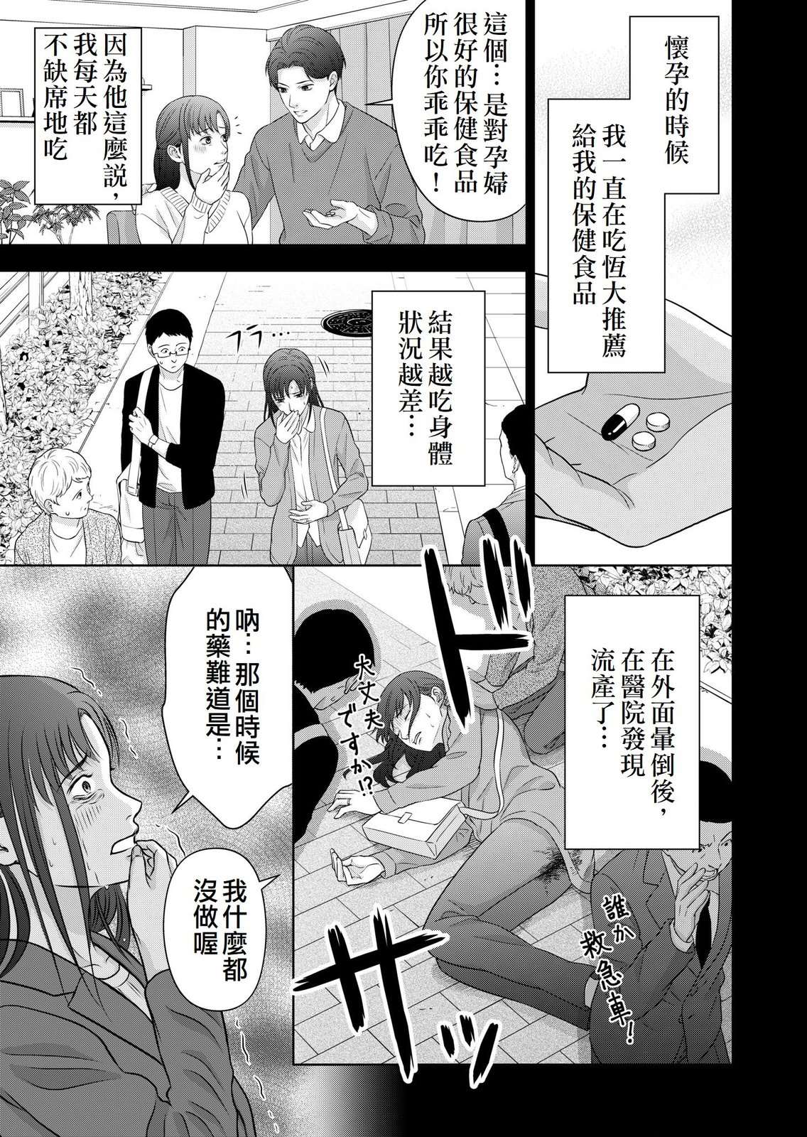 第1话23