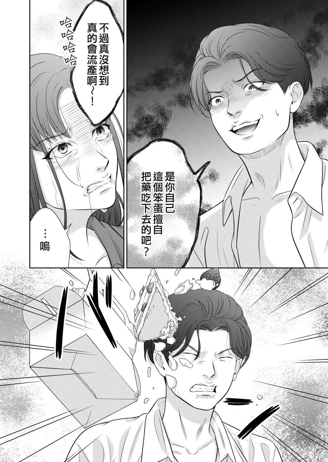 第1话24